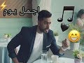 أجـمـل يـوم محمد حماقي تامر حسني Mohamed Hamaki Clip Ajmal Yom 
