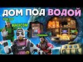 ПОДВОДНЫЙ ДОМ-БУНКЕР в СКАЛЕ! 100 ДНЕЙ ВЫЖИВАНИЯ ПОД ВОДОЙ в RUST/РАСТ