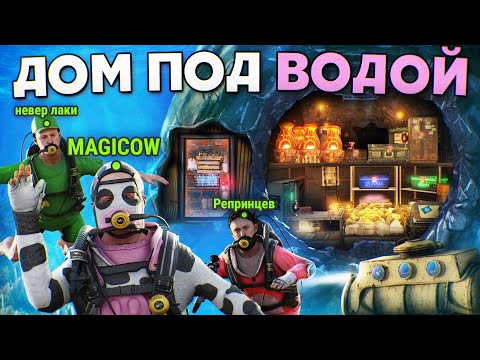 Видео: ПОДВОДНЫЙ ДОМ-БУНКЕР в СКАЛЕ! 100 ДНЕЙ ВЫЖИВАНИЯ ПОД ВОДОЙ в RUST/РАСТ