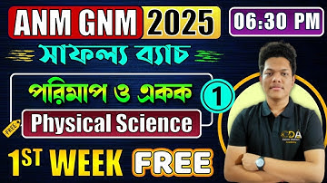 Unit and Measurement - Part 1 | ANM GNM 2025 Class | ANM GNM Physical Science Class 2025