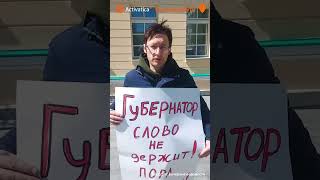 🟠В Екатеринбурге продолжаются протесты у резиденции губернатора