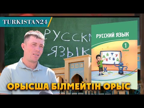 Бейне: Пенза тұрғындары қалай аталады: орыс тілін білушілер үшін