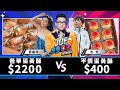 2200元的奢華蛋黃酥對決400元的平價蛋黃酥！《Joe是要對決S2》Ep179 ft.老爸、酪梨女孩愛麗絲【Joeman】