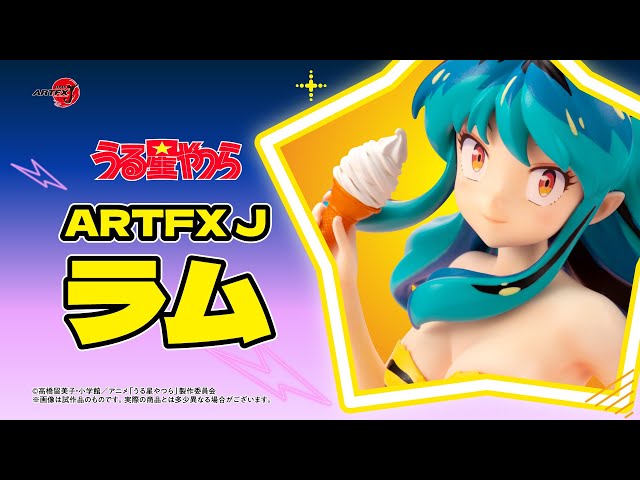 うる星やつら】ラム | コトブキヤ - YouTube