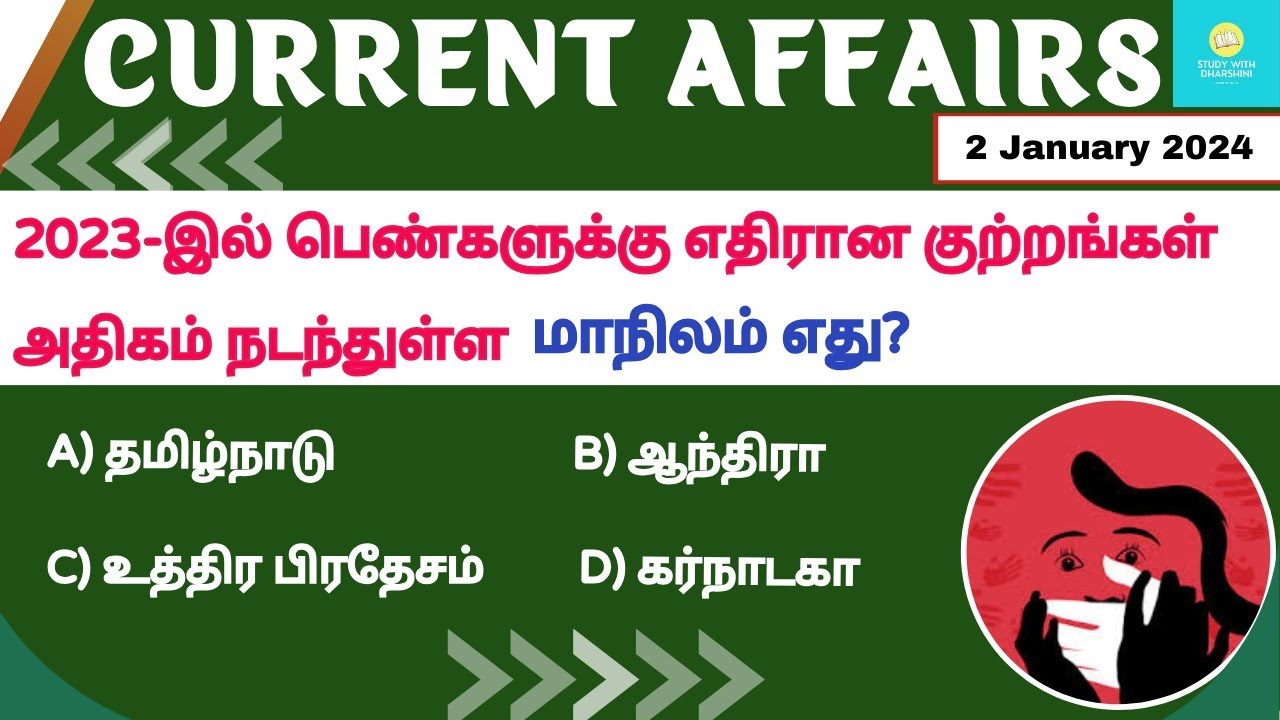 2 January 2024 today current affairs in Tamil Tnpsc RRB Bank Tnusrb ...