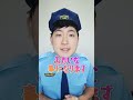 【警察学校】土日の外出で風○に行った男の末路… #警察学校 #警察官 #教場 #警察 #元警察官 #警察24時 #警察あるある #shorts