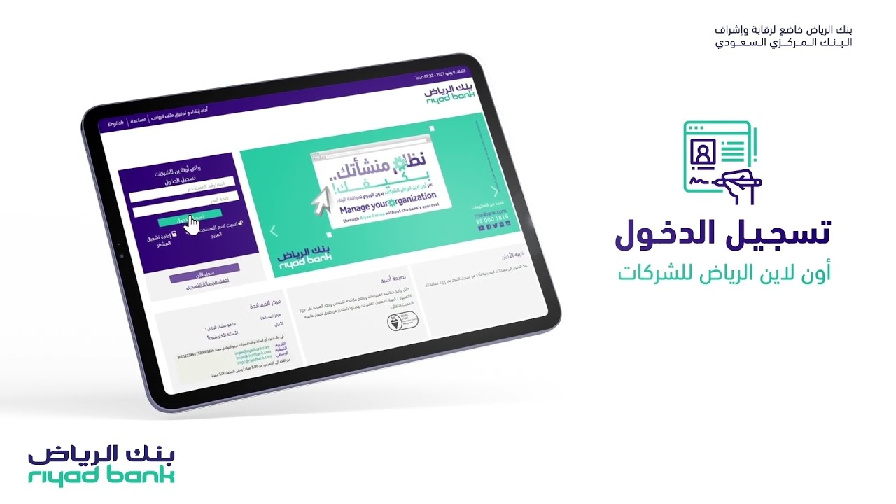 رياض اون لاين شركات