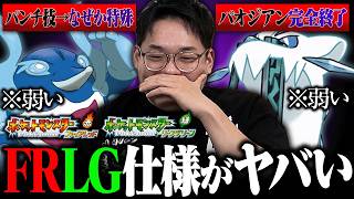 もしも""第3世代仕様""のポケモン対戦環境になったら…？ → 色々ヤバすぎました。