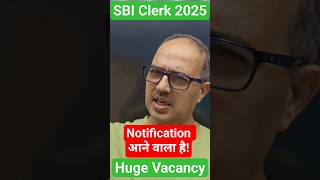 SBI Clerk 2025 | Notification is Expected Very Soon! Huge Vacancy 🎯🔥🎊