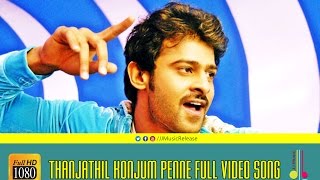 Thanjathil Konjum Penne Full Video Songᴴᴰ - Billa The Don Malayalam Movie (2014) | Prabhas| Anushka