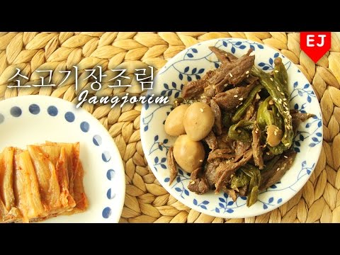 [recipe]-how-to-make-jangjorim(beef-boiled-down-in-soy-sauce)-korean-food-/ej-recipe