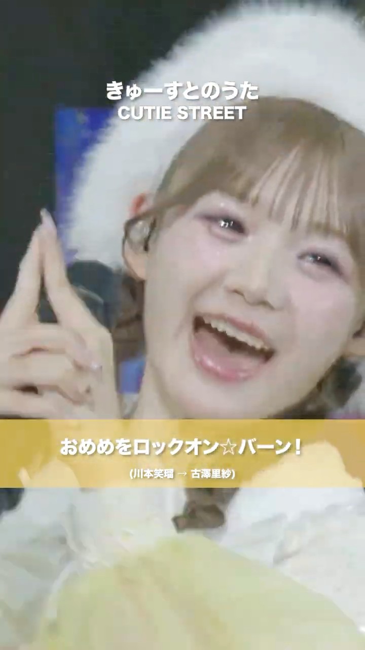 CUTIE STREET / Kyusuto no Uta (Furusawa Risa ver.) - LIVE From