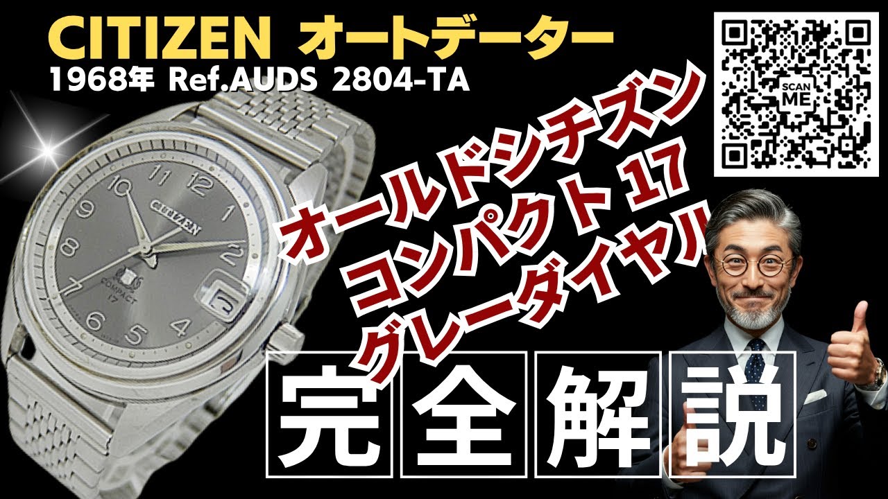 Detailed Video] CITIZEN Auto Dater COMPACT Ref. AUDS 2804-TA Gray