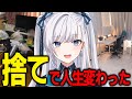 【片付け/大掃除】だらしない女がふとしたきっかけで変わった話！モチベアップできるかも！？【 #VTuber 】