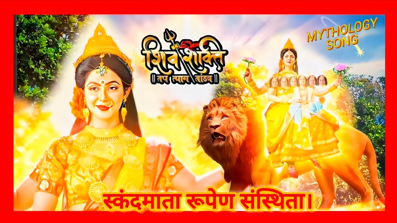 Shiv Shakti Soundtrack -37-SkandMata Mantra Theme Song With Lyrics 