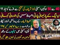 Inside Story of PMLN Parliamentary Meeting || Shehbaz Sharif's Production Order || Siddique Jaan