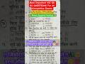 Most Important VVI Questions For All Competitive Exams GK GS #shorts #shortsfeed #ssc #gk #gkquiz 