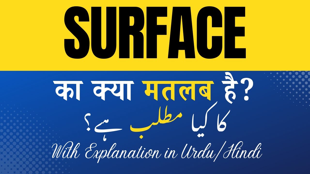 surface-meaning-in-hindi-surface-ka-kya-matlab-hota-hai-hindi-urdu