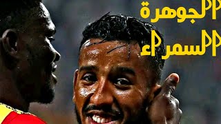 حمدو الهوني⚫️مهارات واهداف لسنة 2019/2020 |فناان