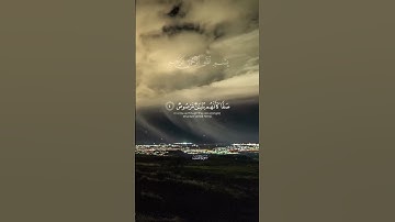 #قرآن_كريم|سورة الصف|القارئ سعد الغامدي (إن الله يحب الذين يقاتلون في سبيله صفا)#راحة نفسية