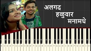 Miniatura de "Algad Haluvar Manamadhe | Phulpakharu | Instrumental On Keyboard"