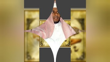 الشيخ عبد الله مطرود سورة الحديد