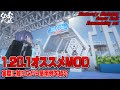 【MOD紹介】Minecraft1.19.2、1.20.1で実際に使っているMODを紹介
