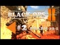 &quot;BLACK OPS 2&quot; Multiplayer GAMEPLAY - Arms Race PDW SWARM 22-1 - Call of Duty BO2