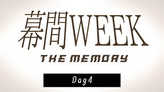 【視聴者”■■加型”】みんなで■■■■■■う【■■の■■・■■】