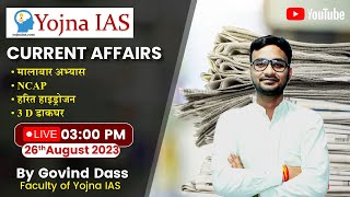 LiveWeekly Current Affairs For UPSC | 3 D डाकघर | हरित हाइड्रोजन | मालाबार अभ्यास | Yojna IAS