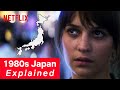 How 1980s Japan Became History's Wildest Party | Earthquake Bird | Netflix