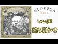 【絵本 読み聞かせ】オルゴールワールド【低音 イケボ】