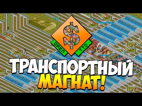 Видео: Транспортният Tycoon ще бъде „съживен“за IOS и Android през тази година