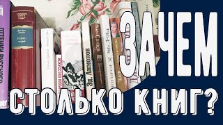 КАКИЕ КНИГИ Я ВЗЯЛА В МОСКВУ | МОИ КНИЖНЫЕ ПОЛКИ В САРАТОВЕ| ОРГАНИЗАЦИЯ ДОМАШНЕЙ БИБЛИОТЕКИ