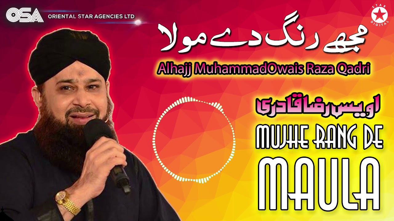 Mujhe Rang De Maula  Owais Raza Qadri  New Naat 2020  official version  OSA Islamic