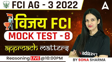 FCI AG 3 | विजय FCI Mock Test-8 | Approach Matter Reasoning By Sona Sharma