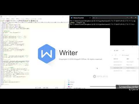 PythonでWord文書を新規作成した例