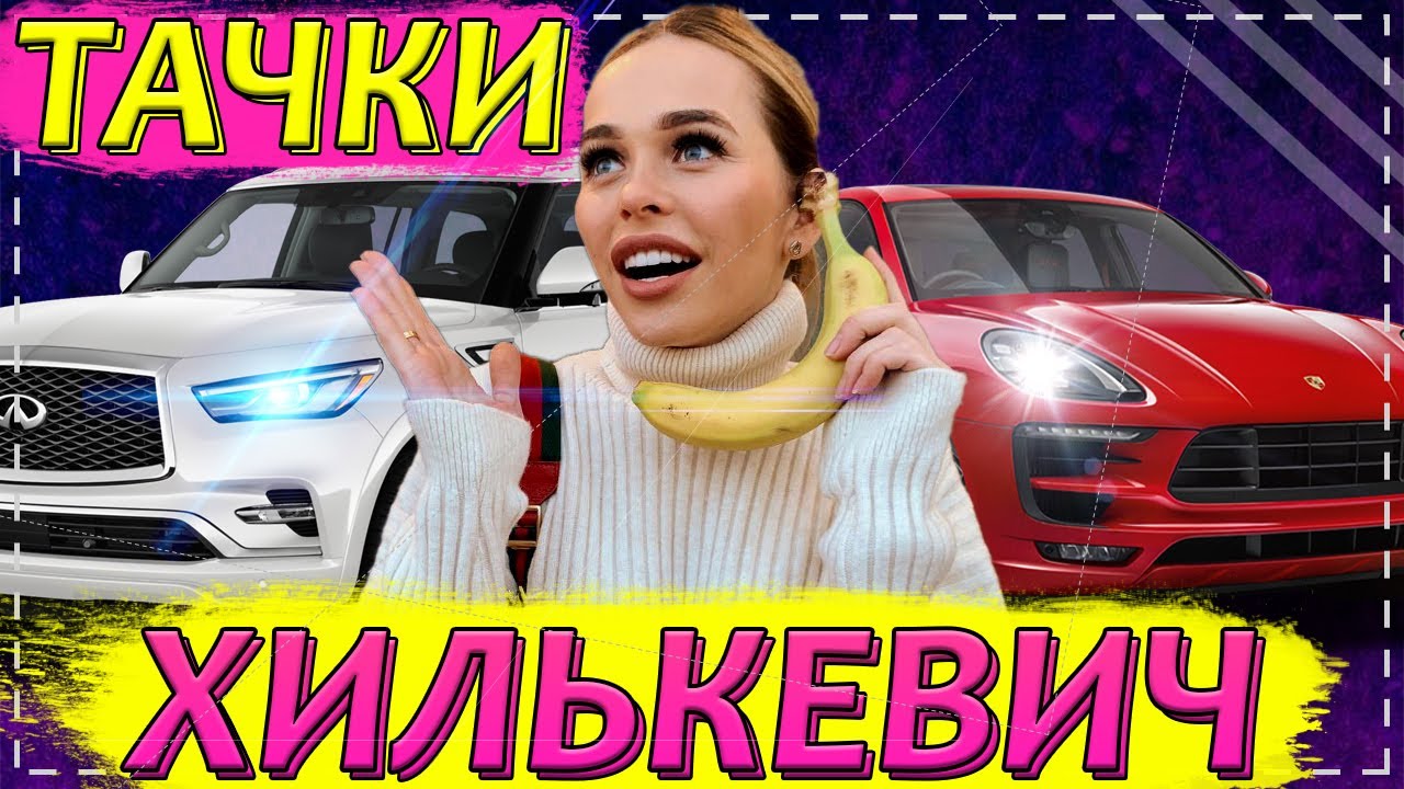 Машина анны щербаковой