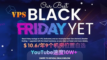 2025 BlackFriday 黑色星期五大促开始了,便宜VPS服务器优惠价格再次来袭！