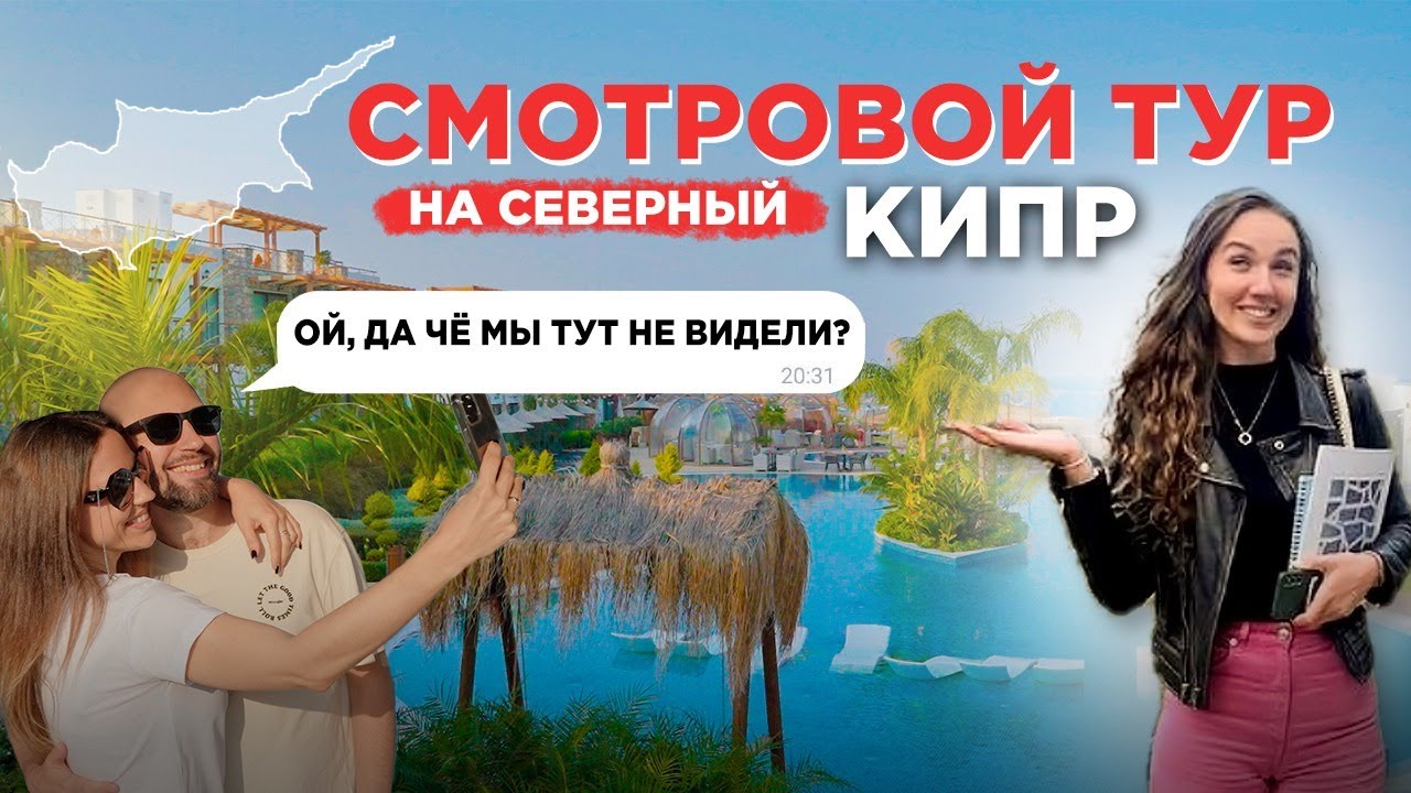 Северный Кипр не защищает от торговли людьми Северный Кипр не защищает от торговли людьми