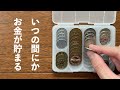 【完全保存版】確実にお金が貯まる節約方法27選【初心者から上級者まで全て】