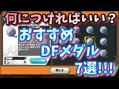 バウンティラッシュ サボ講座3日目 後編 青サボ解説 ドフラミンゴ ワンピース Lucy日記 第5話 Youtube