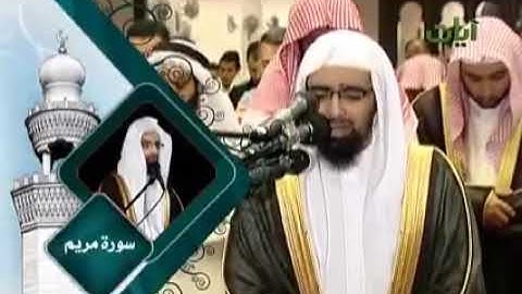 تلاوة خاشعة لبعض آيات كريمة من سورة مريم - الشيخ ناصر القطامي