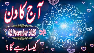 02 December 2025 DAILY HOROSCOPE: Money, Career, Love, & Health Predictions for ALL 12 Signs screenshot 5