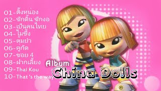 China Dolls Full Album