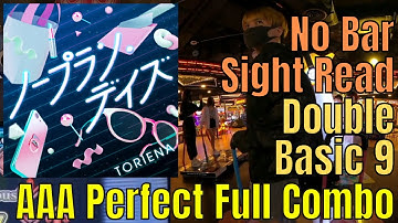 [DDR A20 PLUS] ノープラン・デイズ(No plan days) BDP 9 No Bar Sight Read AAA PFC