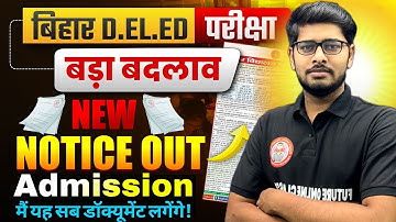 D.El.Ed New Notice Out 2025 | Bihar Deled Admission Documents 2025 | Deled Admission Documents 2025