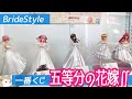 残り13回で推しフィギュア2つ!?5人揃えたい花嫁衣装のフィギュアが当たる一番くじ 五等分の花嫁∬ BrideStyle引いてみた
