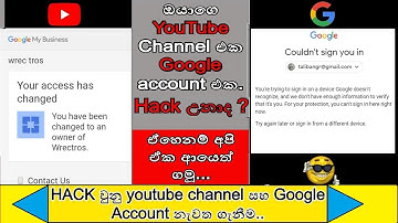 Recover HACK youtube channel and Google Account (Sinhala)