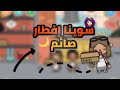 سوينا إفطار صائم وزعنا اكل للمحتاجين لاايك اشترااكك